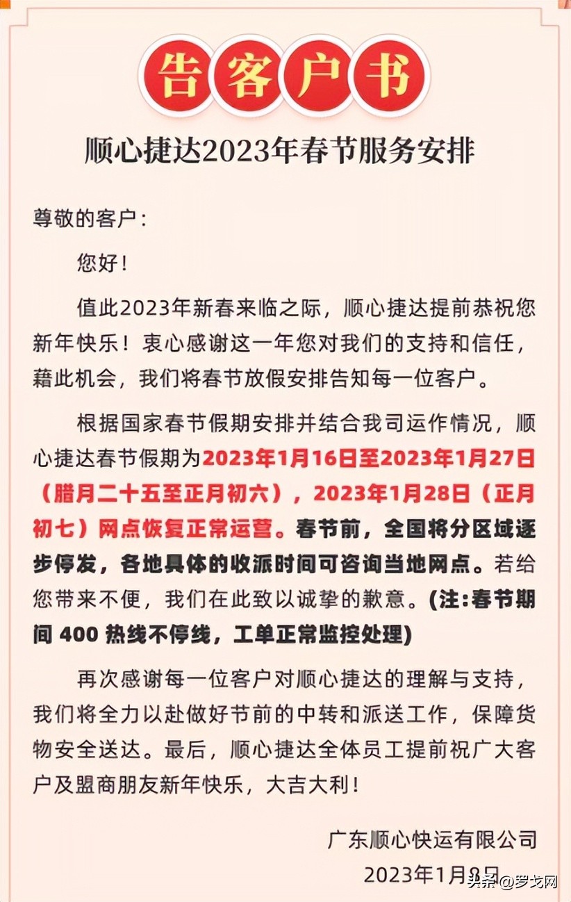 国内快递春节期间运营时间表,春节快递什么时间正常收费