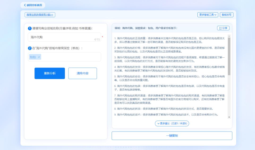 低成本赚钱商机软件,获取商机软件