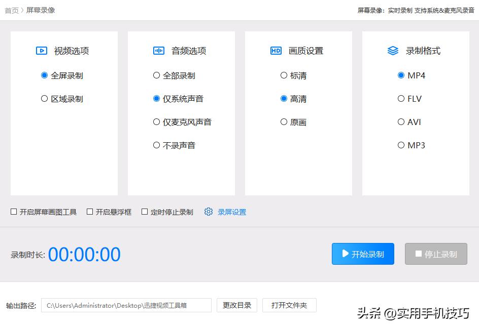 无时间限制免费录制的录屏软件,可以无缝录制视频的录屏软件