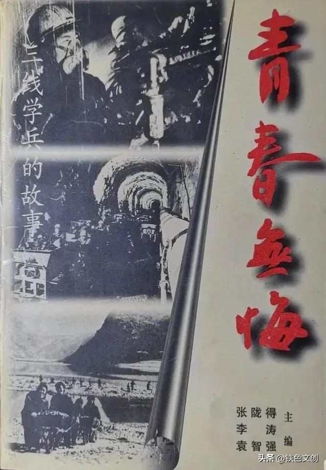 情系襄渝:学兵事迹记载