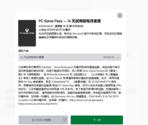 xgp暗黑4,微软xbox暗黑破坏神