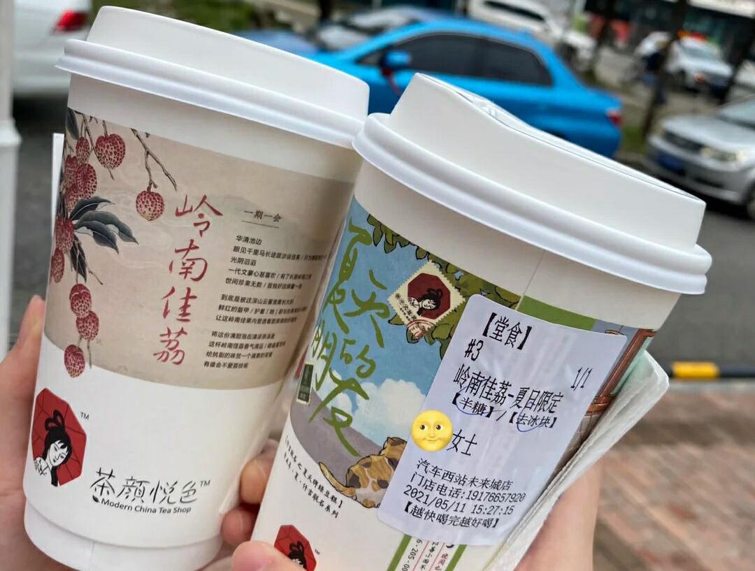 2023茶颜悦色加盟费价目表,2023茶颜悦色加盟费及加盟条件