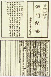 回到20年前的广州,香港与澳门的繁华