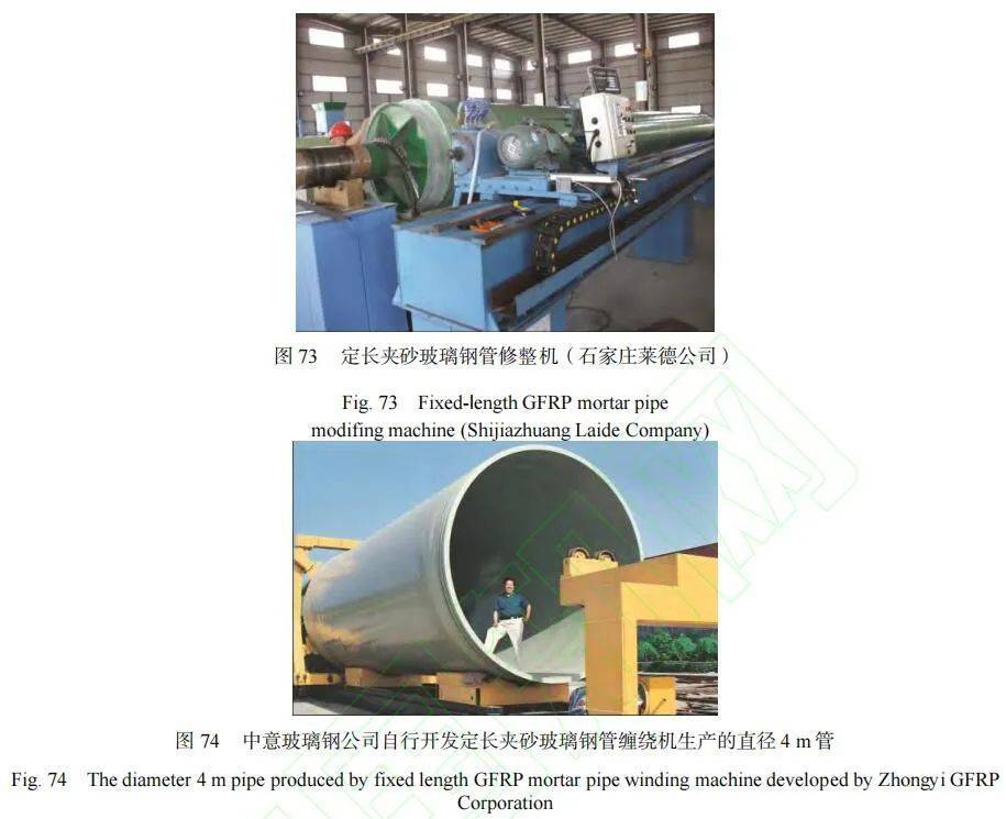 复合材料加工设备展览会2003,复合材料缠绕成型国内外发展情况