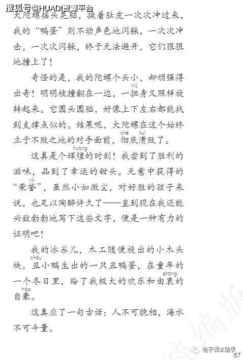 2022四年级下册语文电子版课本,四年级上册语文2021一2022期末卷