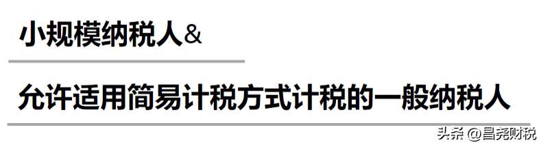 2019年4月1日起增值税新税率表,2018年12月的增值税税率是多少