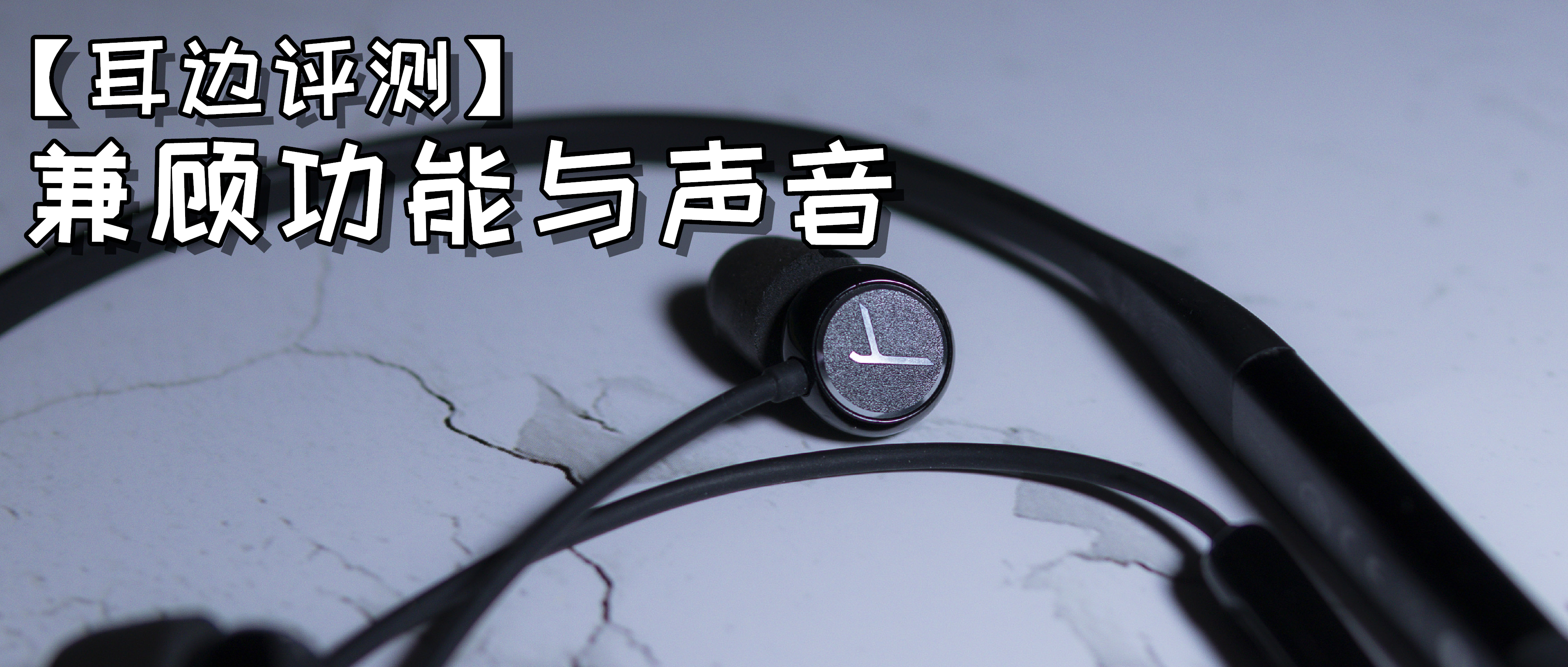 「耳边评测」分享一个网课办公好伴侣——拜雅BLUEBYRD2