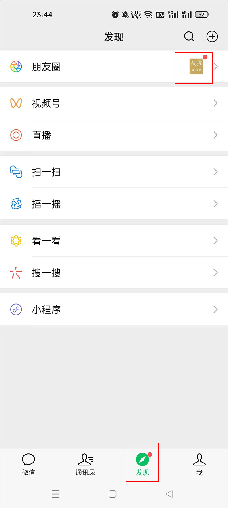 微信8.0.17版19个新功能,微信8.0.31正式版新功能