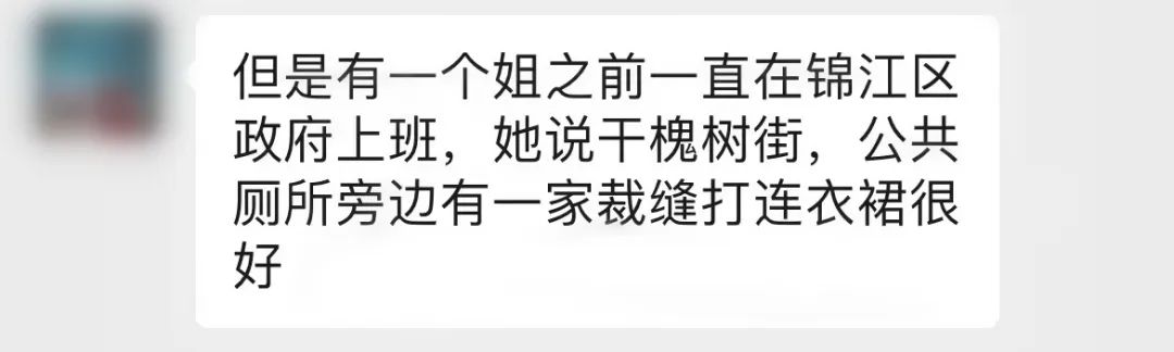 步行街缝纫店,街边缝纫店