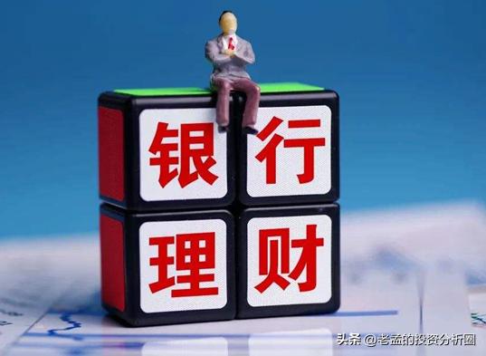 银行理财亏损会涨回来吗,银行理财前期都会亏损吗