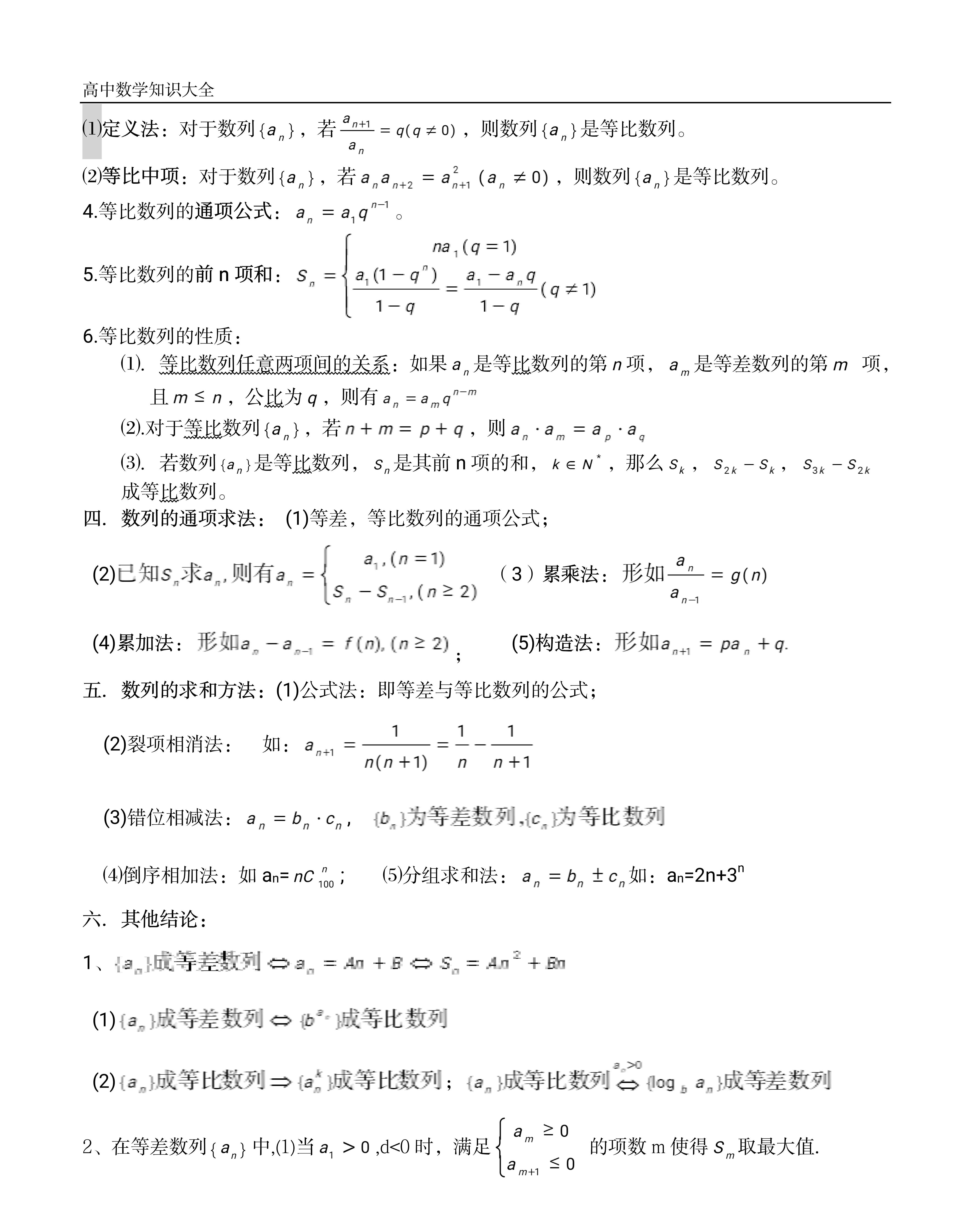 如何教孩子学好数学书的方法,如何学好数学给家长的一点建议