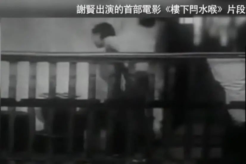 成龙谢贤向华强,谢贤李小龙谁大