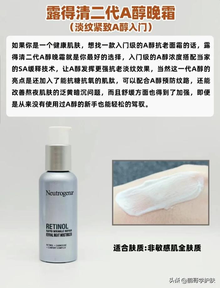 想要抗皱精华哪款好用,想要修护抗老的大牌面霜