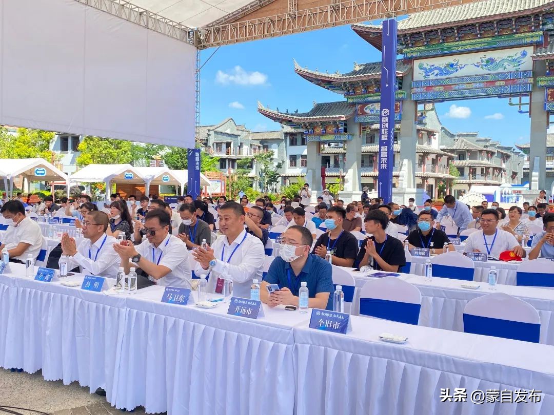 大咖云集蒙自！数创联盟·智赢未来~