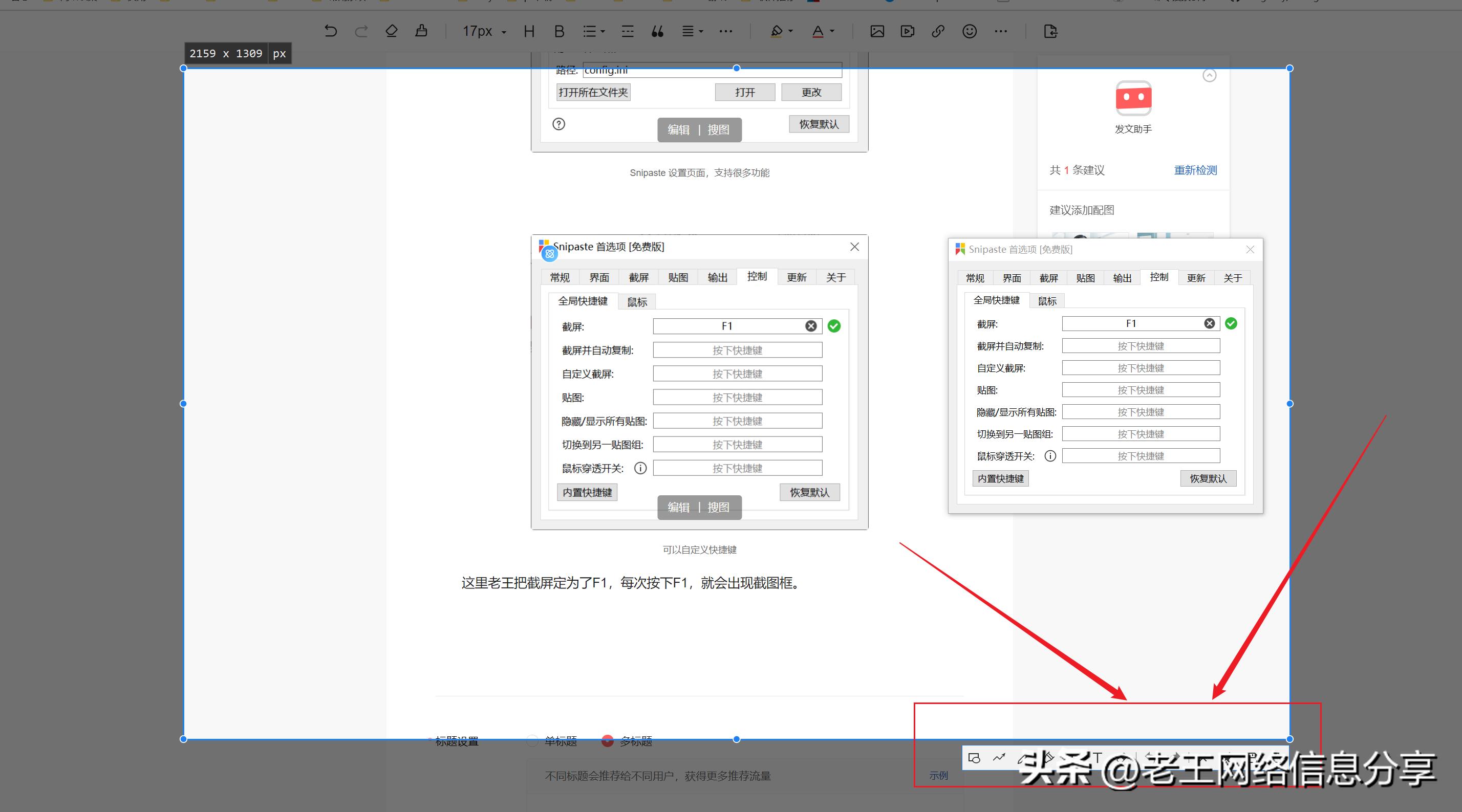截图软件snipaste贴图,免安装截图工具snipaste