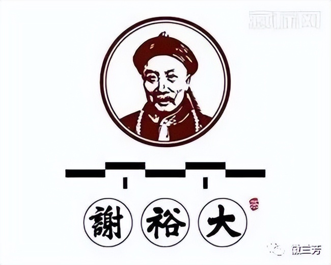 谢裕大排名,谢裕大是怎么来的