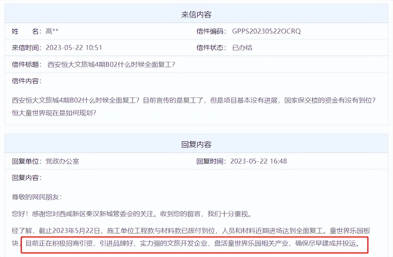 西安正在建的超大项目,西安4200亿项目