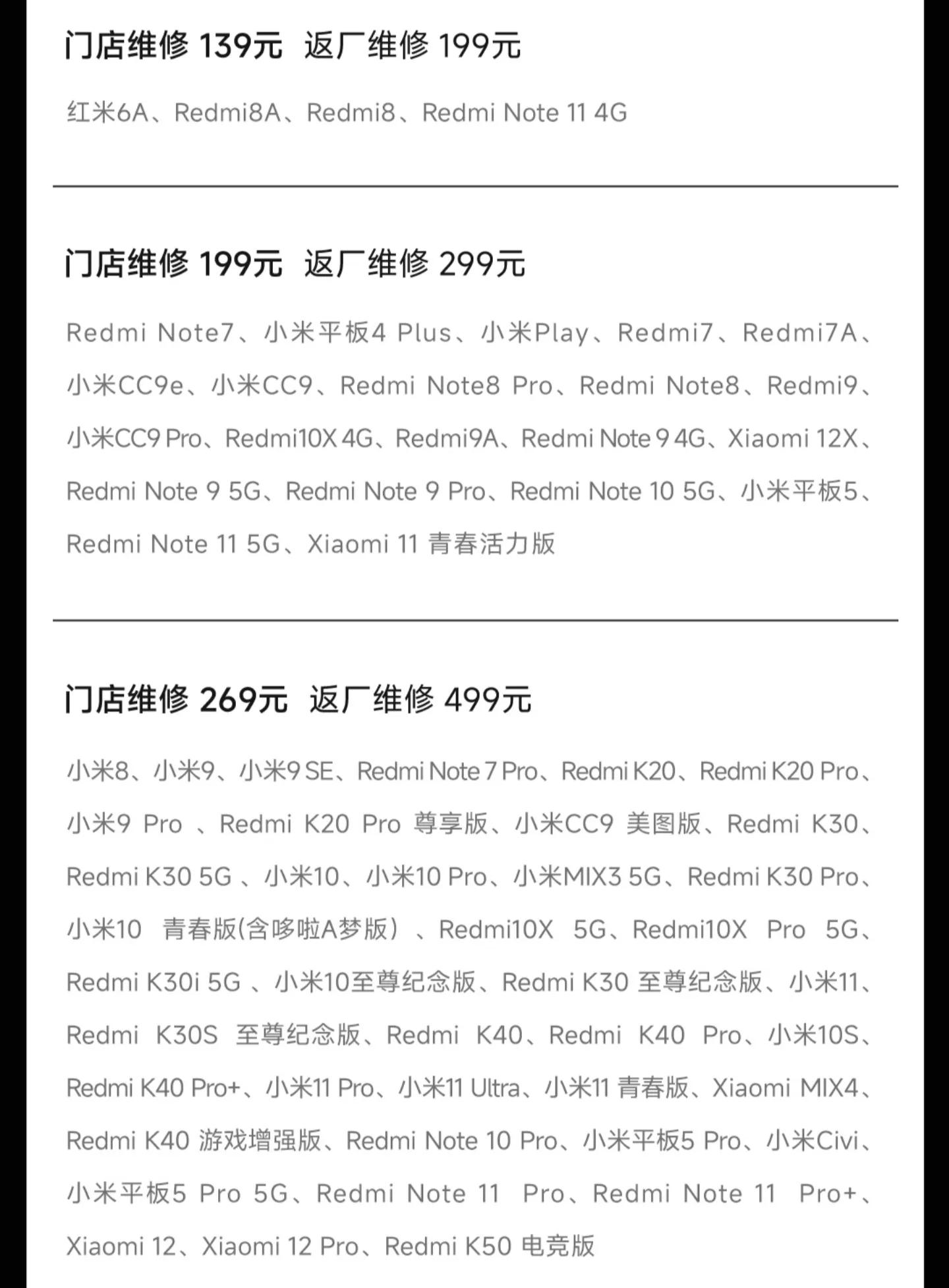 小米11无wifi维修政策,小米11烧主板wifi