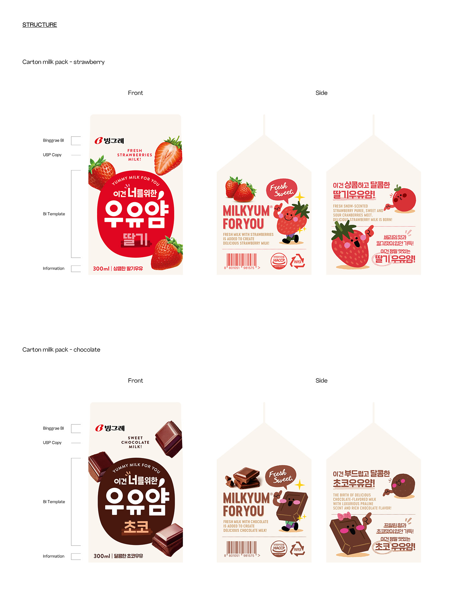 韩国香蕉牛奶包装设计,milkme牛奶包装