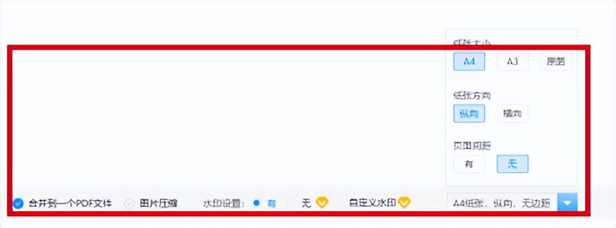 图片不同大小如何快速转pdf,图片过大转pdf免费最简单的方法