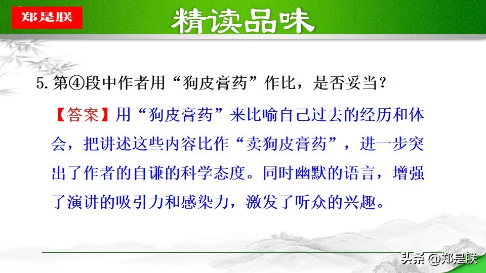 八语下第15课《我一生中的重要抉择》原文+诵读+知识点+课件+习题