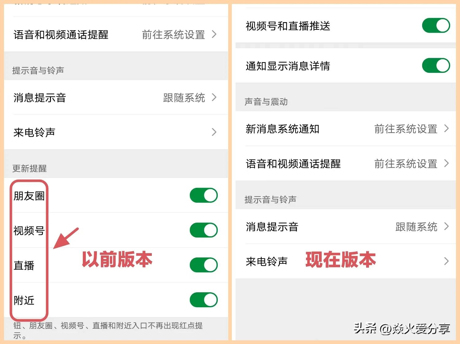 微信更新8.0.18最新版本功能区别,微信更新8.0.35最新版本功能
