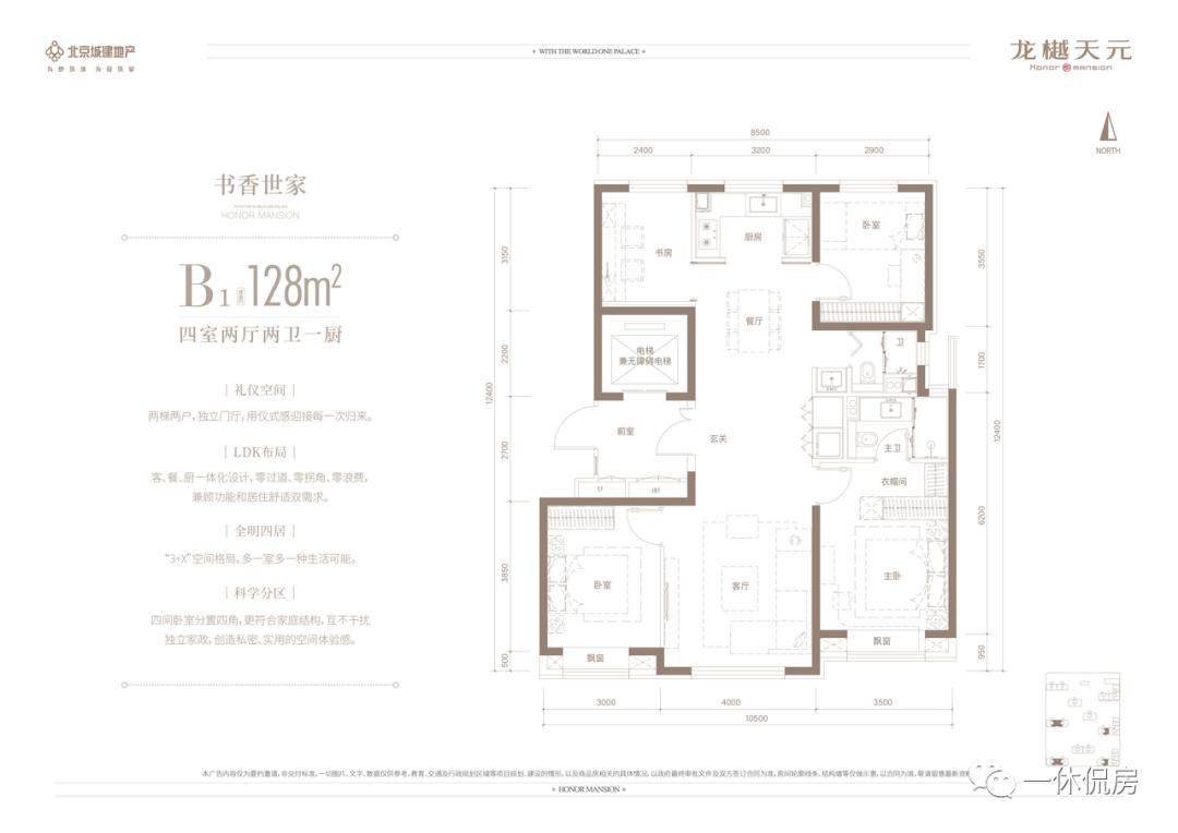 龙樾天元多少钱一平,龙樾天元特价房