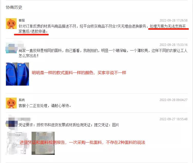 如何查询淘宝退货被卖家恶意投诉,怎么投诉淘宝买家恶意评价