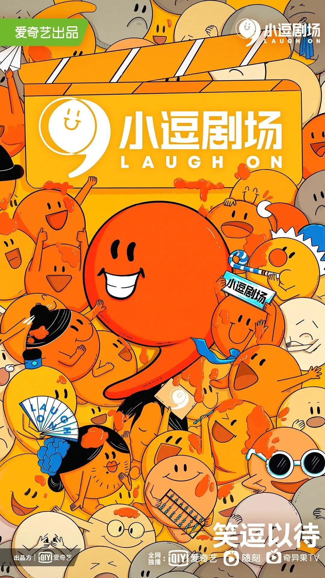 爱奇艺春节档时间表,爱奇艺2024年暑期档