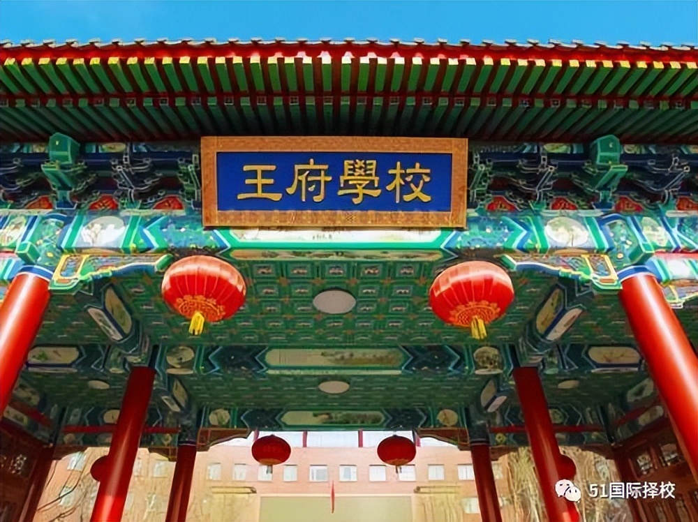 最便宜的北京国际学校学费,北京最便宜的国际学校学费