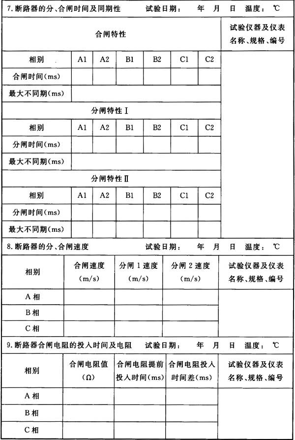 66kv及以下架空电力线路设计规范,最新架空电力线路施工及验收规范