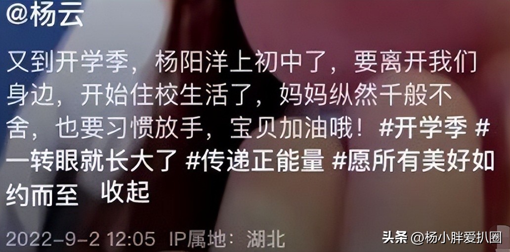 杨威给孩子钱,杨威和杨云送杨阳洋上学