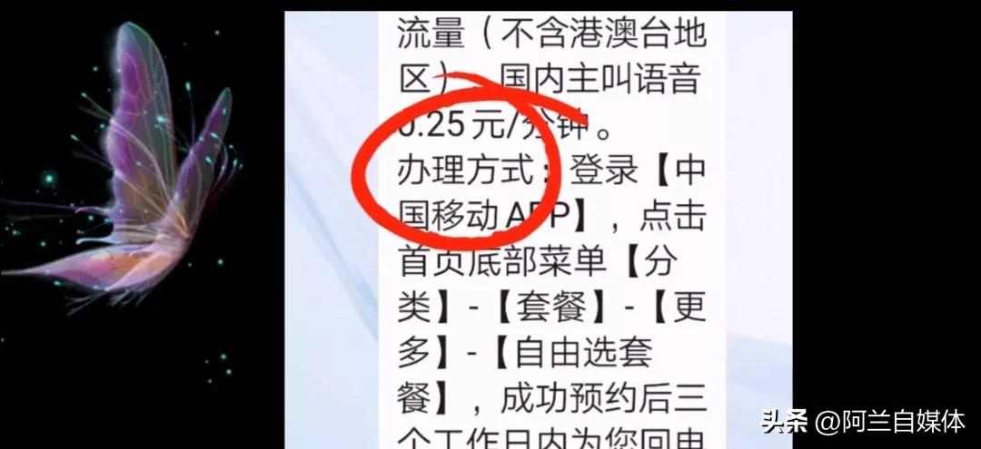 移动是怎么更换便宜套餐的,移动13年老号怎样更换现在的套餐