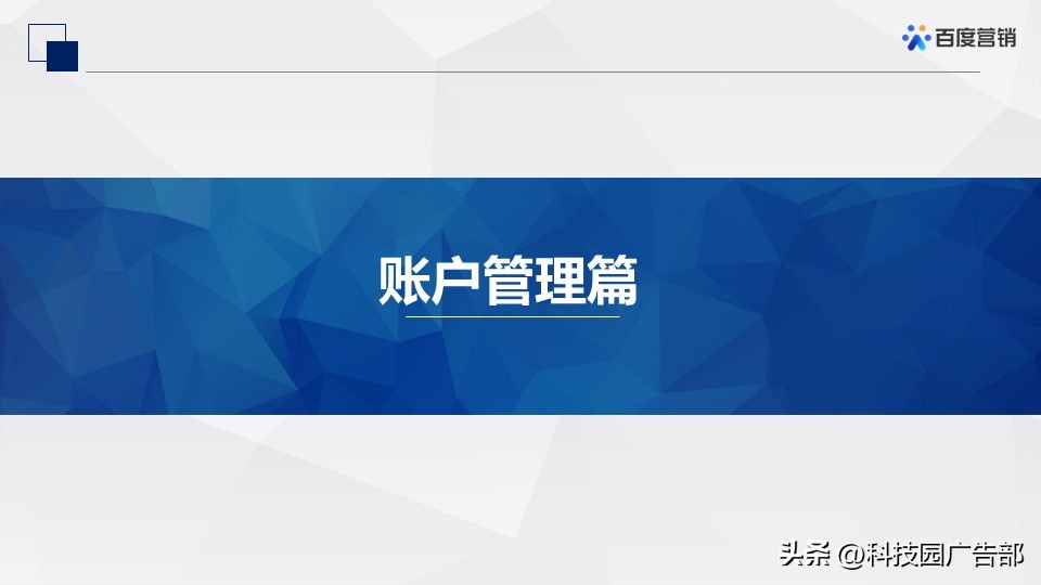 百度信息流推广十一假期投放指南