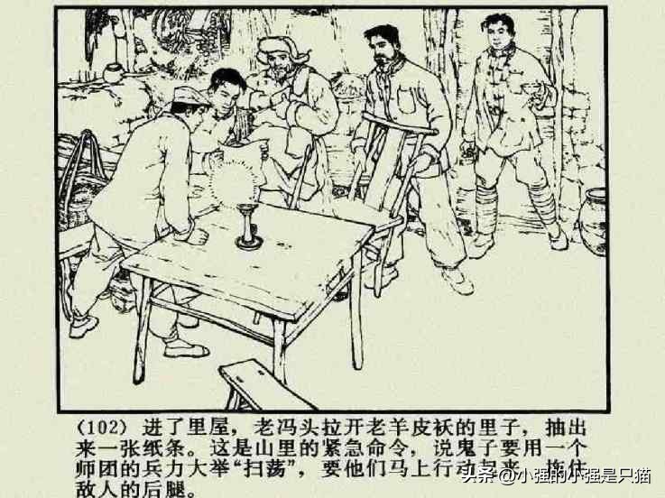 铁道游击队美国版完整版,铁道游击队第4集飞车夺枪