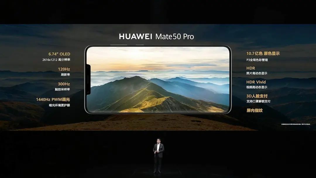 华为mate50发布会有大招吗,华为mate50发布会信息总结
