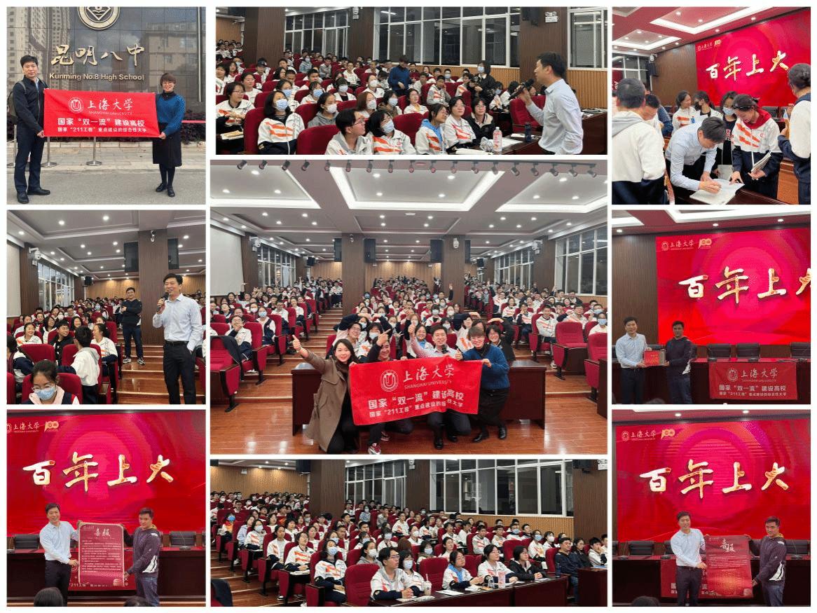 新闻SHU递｜上海大学近期要闻集锦（截止至4月4日）