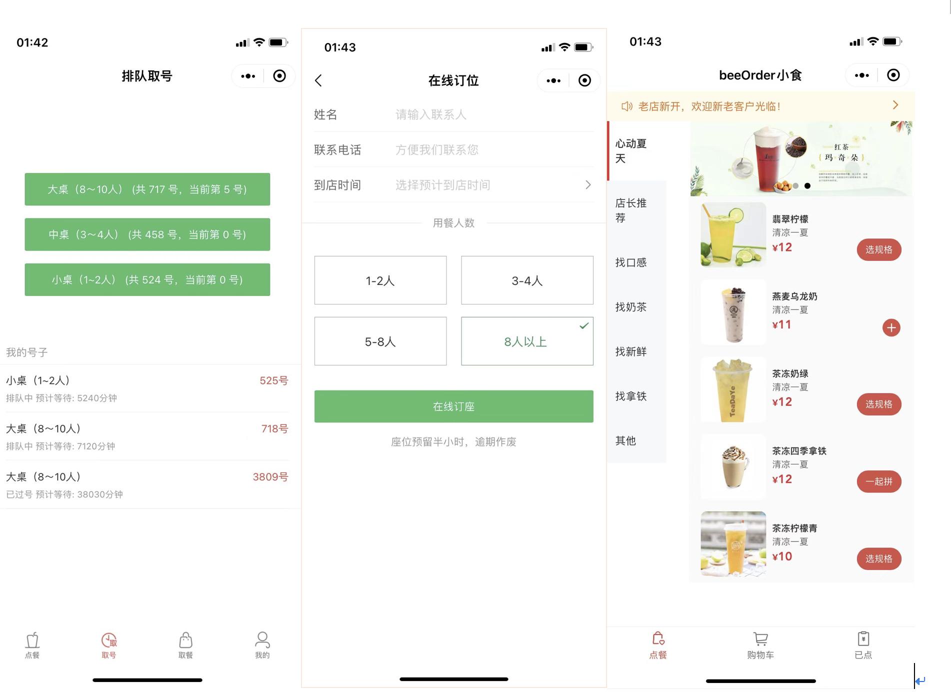 小程序开源项目大全,微信小程序的项目选题