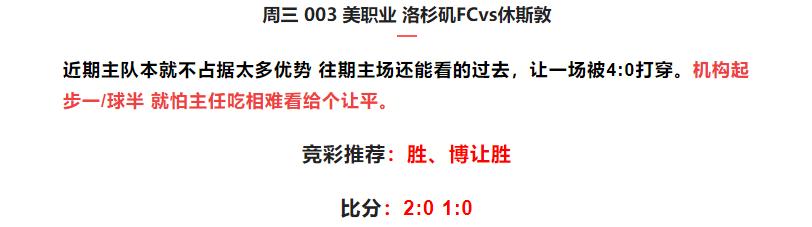 竞彩足球每日推荐今日比赛,今日竞彩3串1推荐竞彩足球