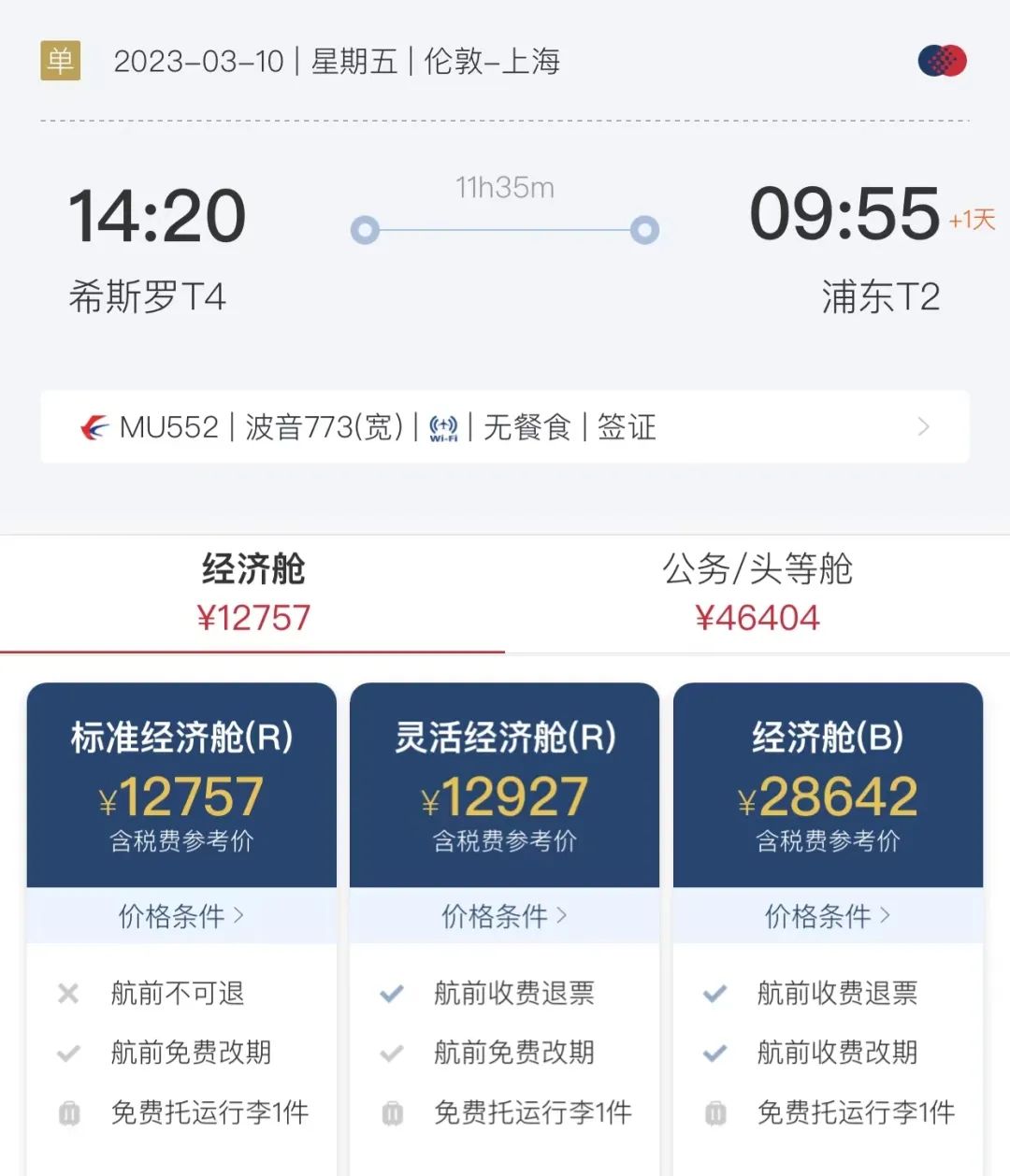 南航回国机票降价,南航留学生优惠