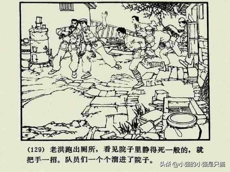 铁道游击队美国版完整版,铁道游击队第4集飞车夺枪