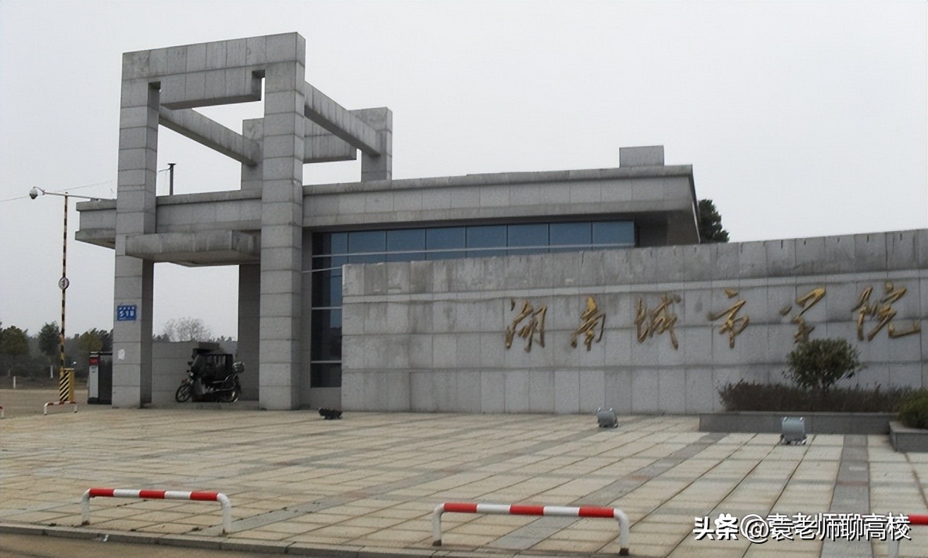 城市学院是什么档次的大学,城市学院是二本还是三本