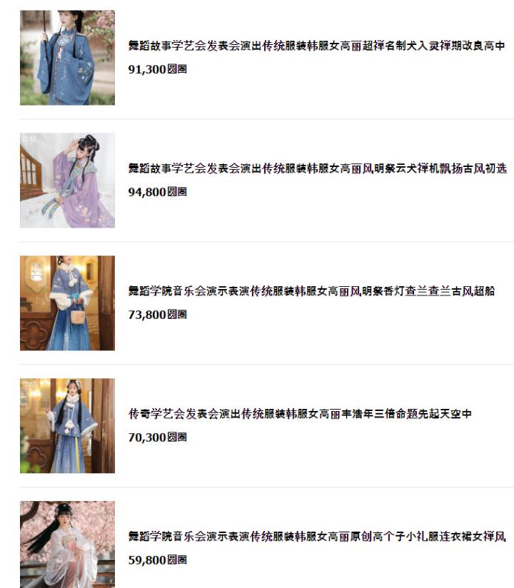 韩国从淘宝偷的汉服,韩国卖衣服博主偷韩国衣服视频