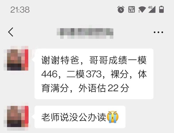258分中考志愿填报方法和技巧大全,中考368分平行志愿有顺序可言吗