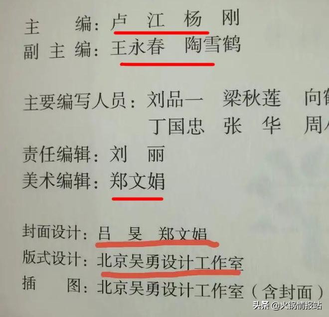 立案调查吴勇工作室,吴勇设计工作室判决书