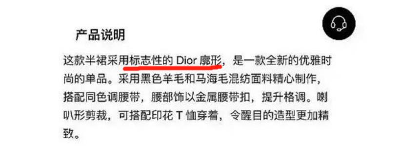 迪奥抄袭马面裙如何保护,迪奥马面裙风波背后的问题