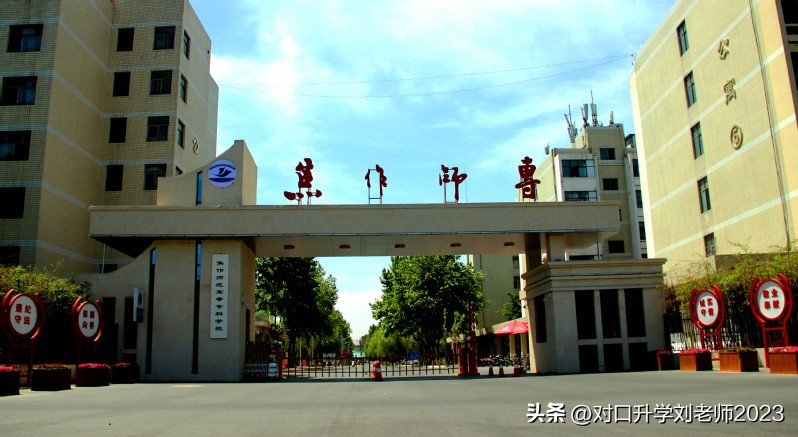 焦作幼儿师范学校对口升学分数线,焦作高起专幼师对口学校有哪些