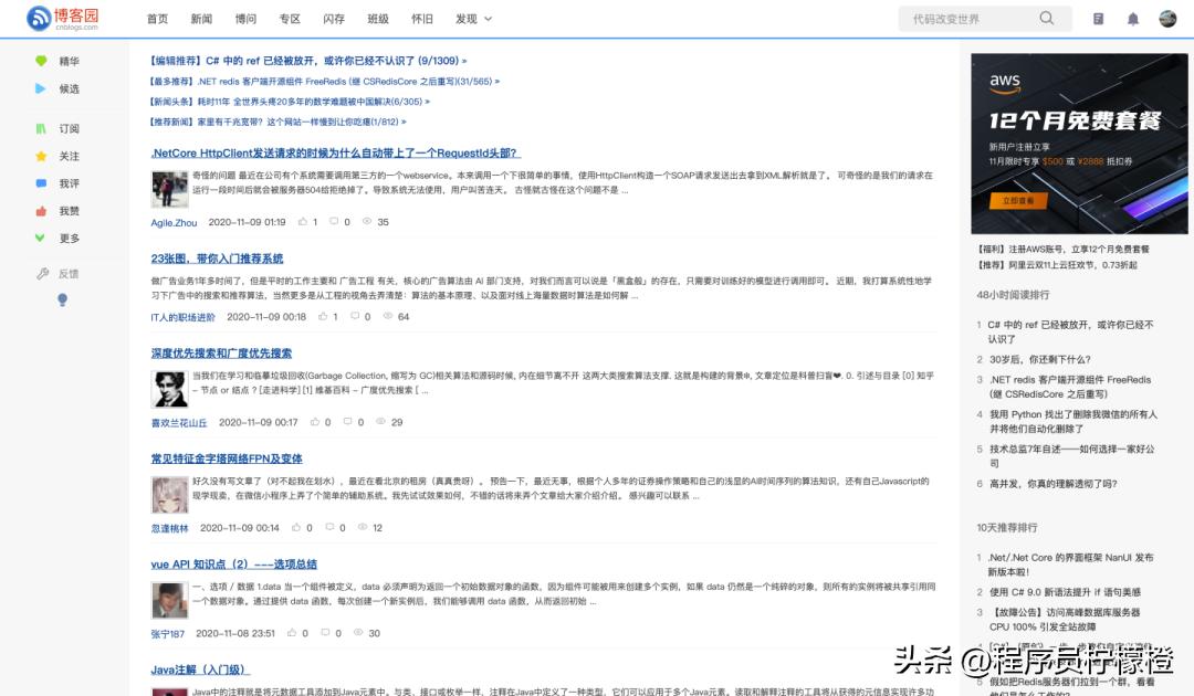 程序员最好用的网站,程序员相亲交友的网站