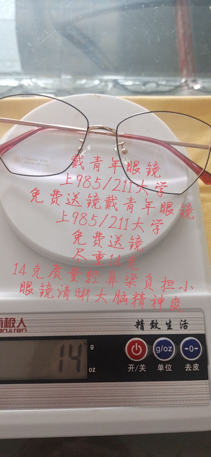 青年眼镜解说纯钛镜架、B钛镜架及合金镜架和TR90镜架的区别
