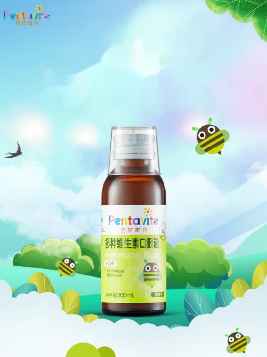 Pentavite自然唯他多种维生素,孩子缺乏维生素的赶紧安排起来